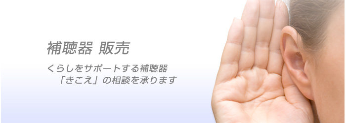 �⒮��̔��E�ێ�