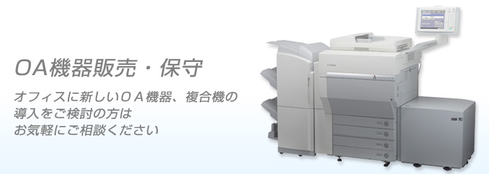 OA�@��̔��E�ێ�